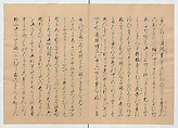 Manuscript Version of “The Chronicle of Great Peace”, Forty-one volumes of books; ink on paper, Japan