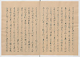Manuscript Version of “The Chronicle of Great Peace”, Forty-one volumes of books; ink on paper, Japan