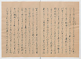 Manuscript Version of “The Chronicle of Great Peace”, Forty-one volumes of books; ink on paper, Japan