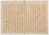 Manuscript Version of “The Chronicle of Great Peace”, Forty-one volumes of books; ink on paper, Japan