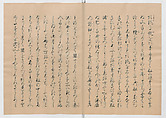 Manuscript Version of “The Chronicle of Great Peace”, Forty-one volumes of books; ink on paper, Japan