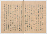 Manuscript Version of “The Chronicle of Great Peace”, Forty-one volumes of books; ink on paper, Japan