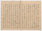Manuscript Version of “The Chronicle of Great Peace”, Forty-one volumes of books; ink on paper, Japan