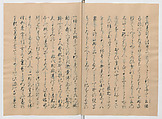 Manuscript Version of “The Chronicle of Great Peace”, Forty-one volumes of books; ink on paper, Japan