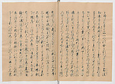 Manuscript Version of “The Chronicle of Great Peace”, Forty-one volumes of books; ink on paper, Japan
