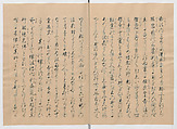 Manuscript Version of “The Chronicle of Great Peace”, Forty-one volumes of books; ink on paper, Japan
