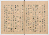 Manuscript Version of “The Chronicle of Great Peace”, Forty-one volumes of books; ink on paper, Japan