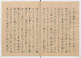 Manuscript Version of “The Chronicle of Great Peace”, Forty-one volumes of books; ink on paper, Japan