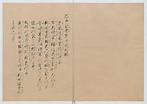Manuscript Version of “The Chronicle of Great Peace”, Forty-one volumes of books; ink on paper, Japan