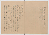 Manuscript Version of “The Chronicle of Great Peace”, Forty-one volumes of books; ink on paper, Japan