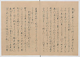 Manuscript Version of “The Chronicle of Great Peace”, Forty-one volumes of books; ink on paper, Japan