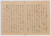 Manuscript Version of “The Chronicle of Great Peace”, Forty-one volumes of books; ink on paper, Japan
