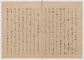 Manuscript Version of “The Chronicle of Great Peace”, Forty-one volumes of books; ink on paper, Japan