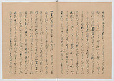 Manuscript Version of “The Chronicle of Great Peace”, Forty-one volumes of books; ink on paper, Japan
