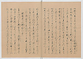 Manuscript Version of “The Chronicle of Great Peace”, Forty-one volumes of books; ink on paper, Japan