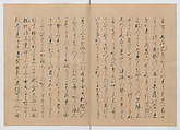 Manuscript Version of “The Chronicle of Great Peace”, Forty-one volumes of books; ink on paper, Japan