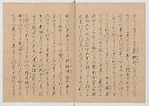 Manuscript Version of “The Chronicle of Great Peace”, Forty-one volumes of books; ink on paper, Japan