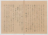 Manuscript Version of “The Chronicle of Great Peace”, Forty-one volumes of books; ink on paper, Japan