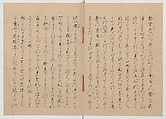 Manuscript Version of “The Chronicle of Great Peace”, Forty-one volumes of books; ink on paper, Japan