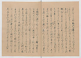 Manuscript Version of “The Chronicle of Great Peace”, Forty-one volumes of books; ink on paper, Japan