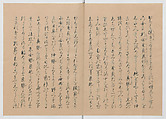 Manuscript Version of “The Chronicle of Great Peace”, Forty-one volumes of books; ink on paper, Japan