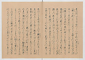 Manuscript Version of “The Chronicle of Great Peace”, Forty-one volumes of books; ink on paper, Japan