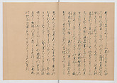 Manuscript Version of “The Chronicle of Great Peace”, Forty-one volumes of books; ink on paper, Japan