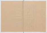 Manuscript Version of “The Chronicle of Great Peace”, Forty-one volumes of books; ink on paper, Japan