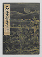 Manuscript Version of “The Chronicle of Great Peace”, Forty-one volumes of books; ink on paper, Japan