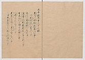 Manuscript Version of “The Chronicle of Great Peace”, Forty-one volumes of books; ink on paper, Japan