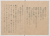 Manuscript Version of “The Chronicle of Great Peace”, Forty-one volumes of books; ink on paper, Japan