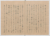 Manuscript Version of “The Chronicle of Great Peace”, Forty-one volumes of books; ink on paper, Japan