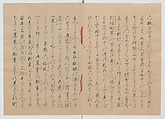 Manuscript Version of “The Chronicle of Great Peace”, Forty-one volumes of books; ink on paper, Japan
