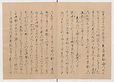 Manuscript Version of “The Chronicle of Great Peace”, Forty-one volumes of books; ink on paper, Japan