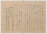Manuscript Version of “The Chronicle of Great Peace”, Forty-one volumes of books; ink on paper, Japan
