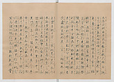 Manuscript Version of “The Chronicle of Great Peace”, Forty-one volumes of books; ink on paper, Japan