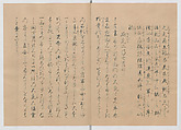 Manuscript Version of “The Chronicle of Great Peace”, Forty-one volumes of books; ink on paper, Japan