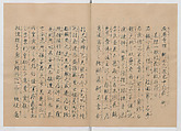 Manuscript Version of “The Chronicle of Great Peace”, Forty-one volumes of books; ink on paper, Japan