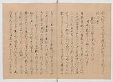 Manuscript Version of “The Chronicle of Great Peace”, Forty-one volumes of books; ink on paper, Japan