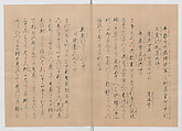 Manuscript Version of “The Chronicle of Great Peace”, Forty-one volumes of books; ink on paper, Japan