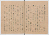 Manuscript Version of “The Chronicle of Great Peace”, Forty-one volumes of books; ink on paper, Japan