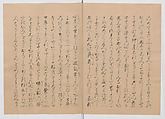 Manuscript Version of “The Chronicle of Great Peace”, Forty-one volumes of books; ink on paper, Japan