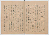 Manuscript Version of “The Chronicle of Great Peace”, Forty-one volumes of books; ink on paper, Japan