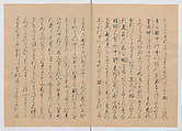 Manuscript Version of “The Chronicle of Great Peace”, Forty-one volumes of books; ink on paper, Japan