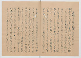 Manuscript Version of “The Chronicle of Great Peace”, Forty-one volumes of books; ink on paper, Japan