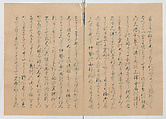 Manuscript Version of “The Chronicle of Great Peace”, Forty-one volumes of books; ink on paper, Japan