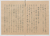 Manuscript Version of “The Chronicle of Great Peace”, Forty-one volumes of books; ink on paper, Japan