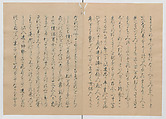 Manuscript Version of “The Chronicle of Great Peace”, Forty-one volumes of books; ink on paper, Japan