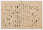 Manuscript Version of “The Chronicle of Great Peace”, Forty-one volumes of books; ink on paper, Japan