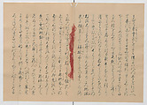 Manuscript Version of “The Chronicle of Great Peace”, Forty-one volumes of books; ink on paper, Japan